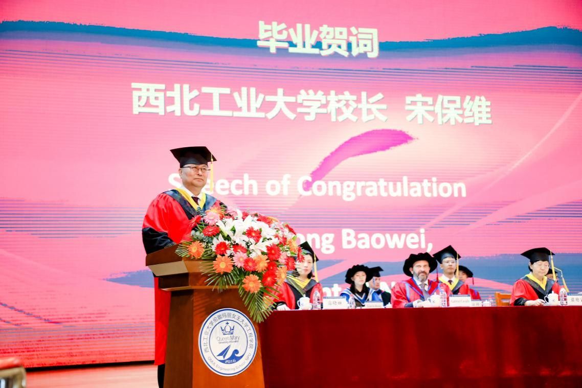 西北工业大学伦敦玛丽女王大学bevitor伟德国际1946举办2023届本科生毕业典礼暨英方学位授予仪式