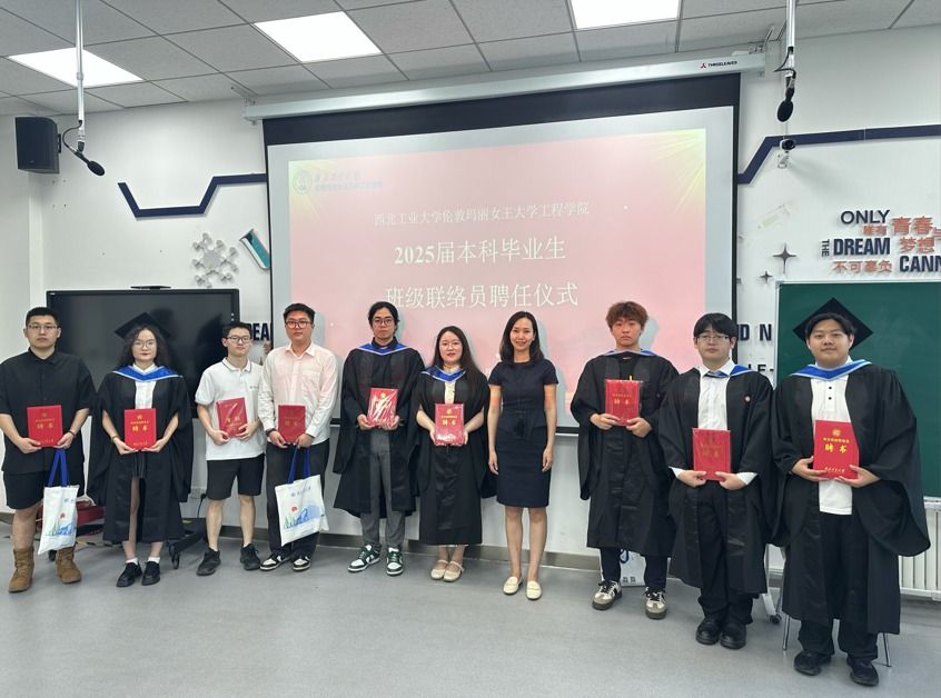 玛丽女王bevitor伟德国际1946举行2025届毕业生班级联络员聘任仪式——织密员工联络网，共筑全球“QMES家园”