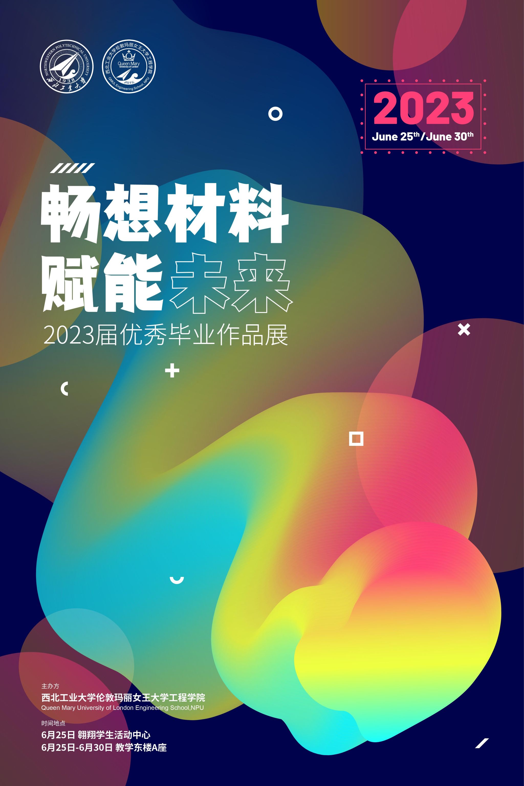 西北工业大学玛丽女王大学bevitor伟德国际19462023届优秀毕业作品展纪实