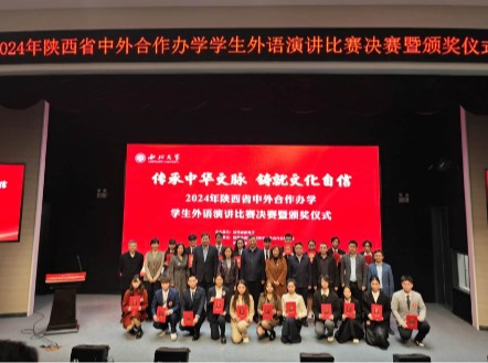 玛丽女王bevitor伟德国际1946学子在2024年陕西省中外合作办学员工外语演讲比赛中取得佳绩