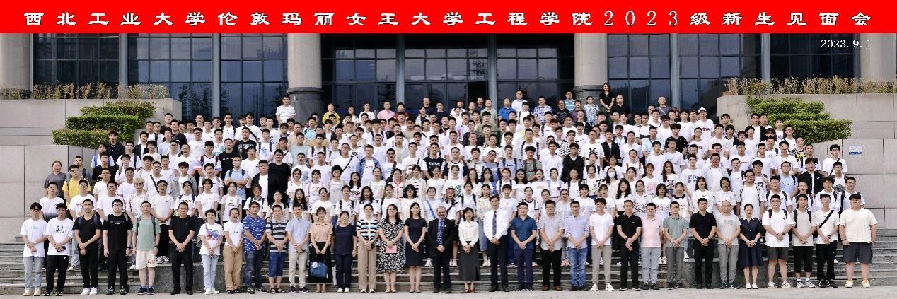 牵手世界 奋楫扬帆 玛丽女王bevitor伟德国际19462023级新生见面会圆满举行