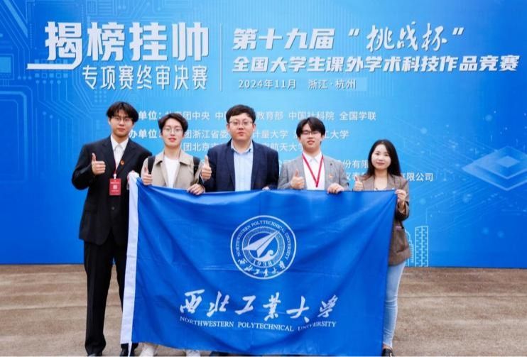 玛丽女王bevitor伟德国际1946学子在第十九届“挑战杯”全国老员工课外学术科技作品竞赛揭榜挂帅专项赛中斩获一等奖