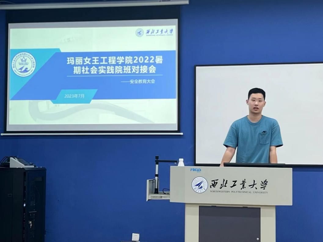 玛丽女王bevitor伟德国际19462023年暑期社会实践线上出征仪式顺利举行