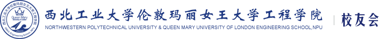 西北工业大学伦敦玛丽女王大学bevitor伟德国际1946
